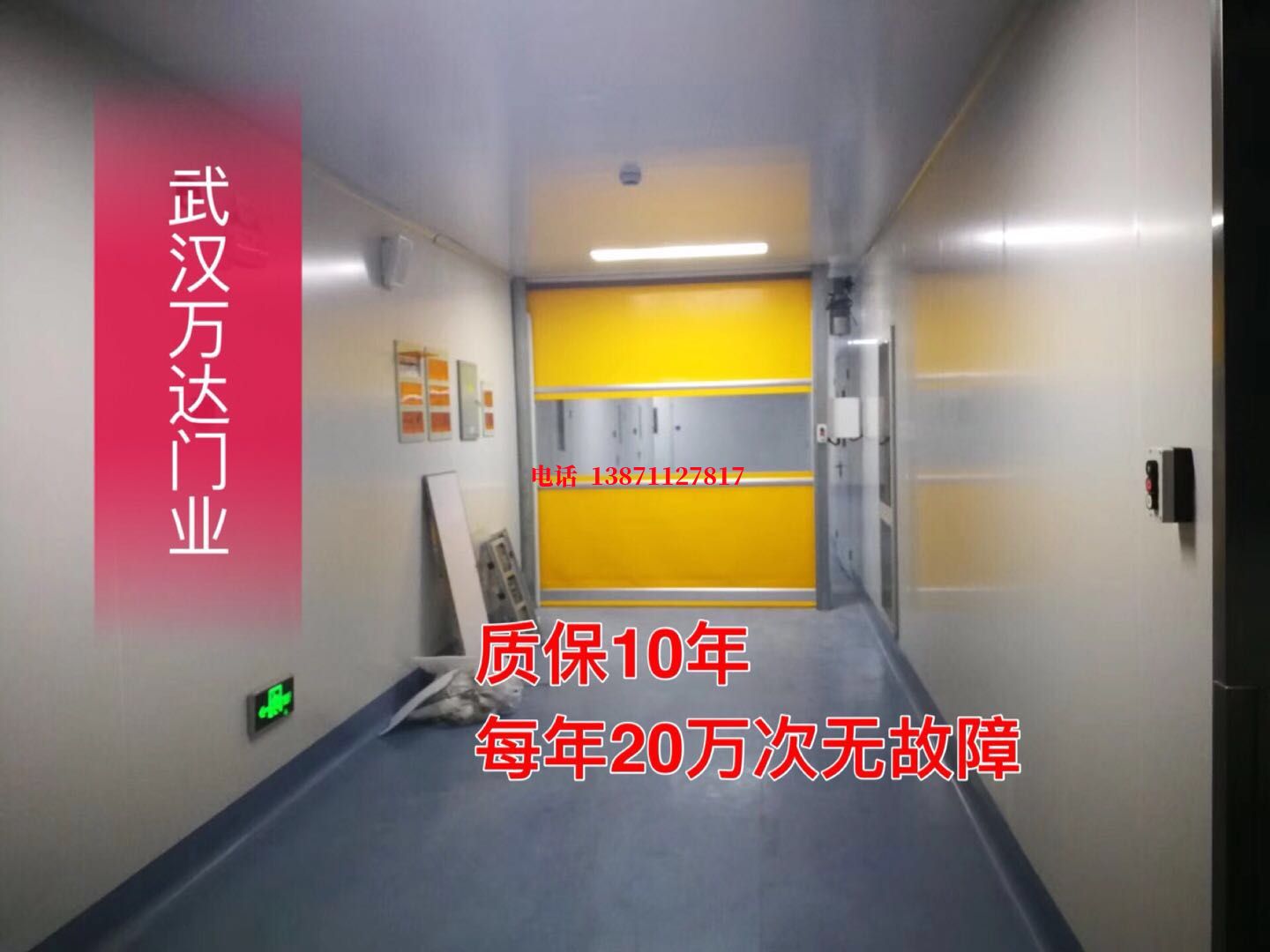 桂林洁净室自动快开门【PVC】