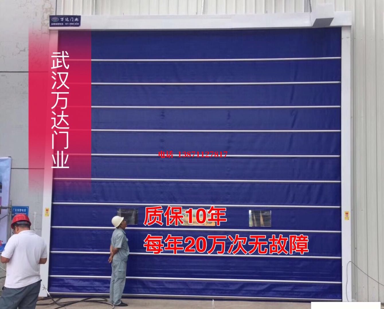 桂林厂房防尘门【背带式堆积门】